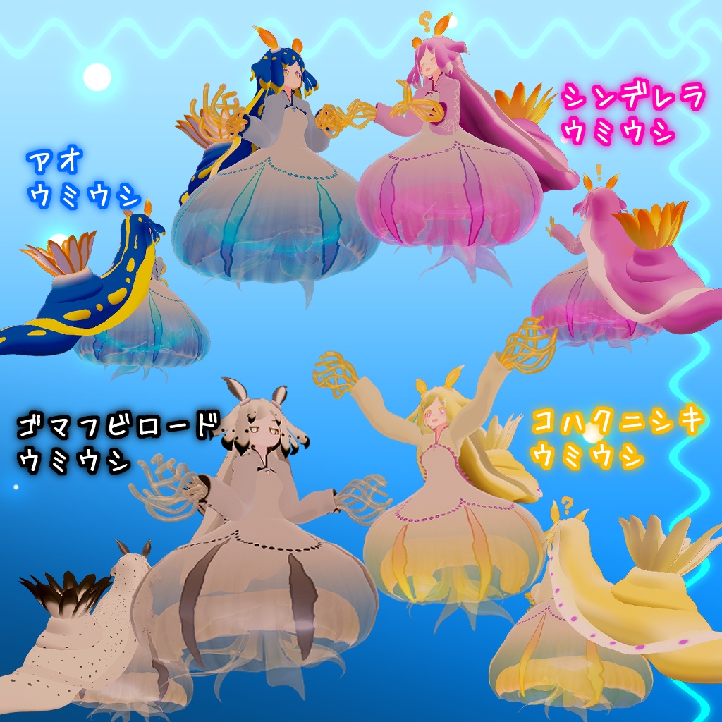 【オリジナル3Dモデル】メデューシア