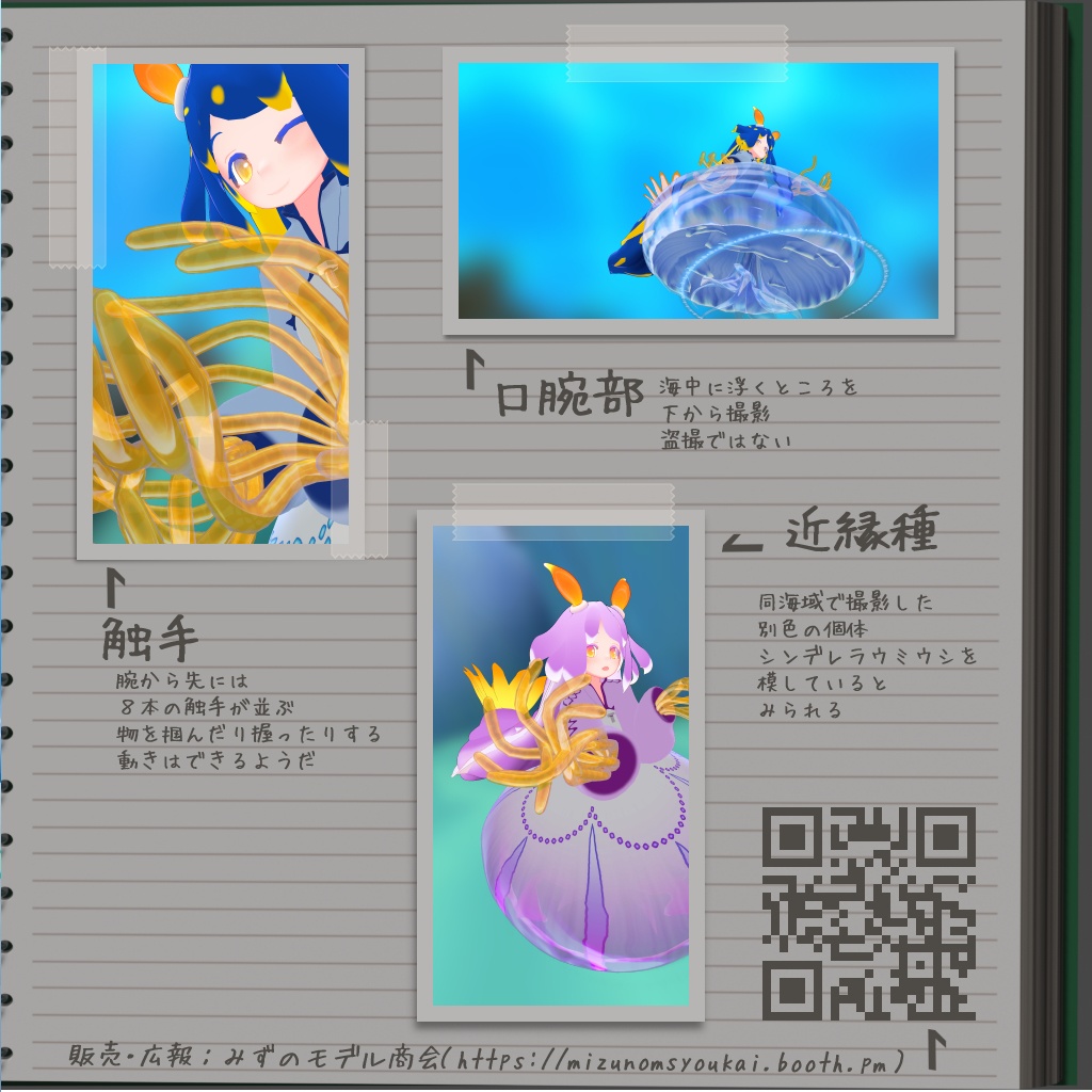 【オリジナル3Dモデル】メデューシア