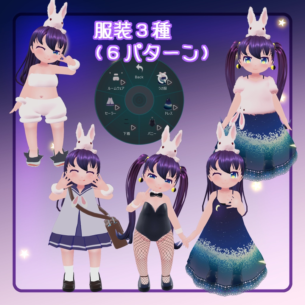 【オリジナル3Dモデル】せれん