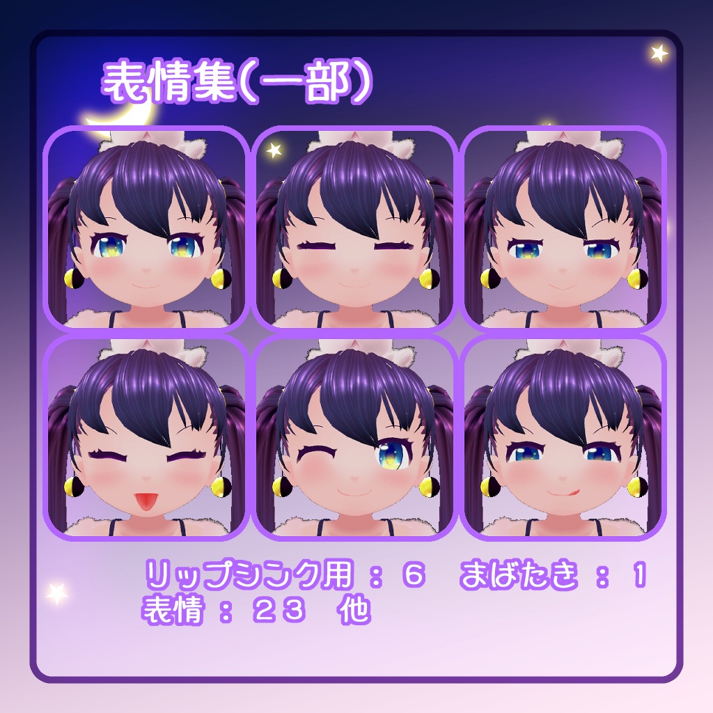 【オリジナル3Dモデル】せれん