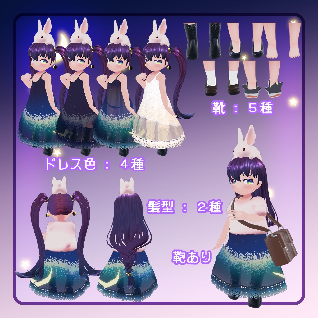 【オリジナル3Dモデル】せれん