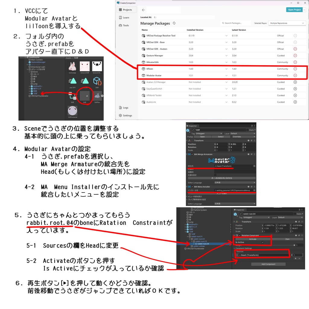あたまのうえのしろうさぎ【PhysBone & Modular Avatar対応】