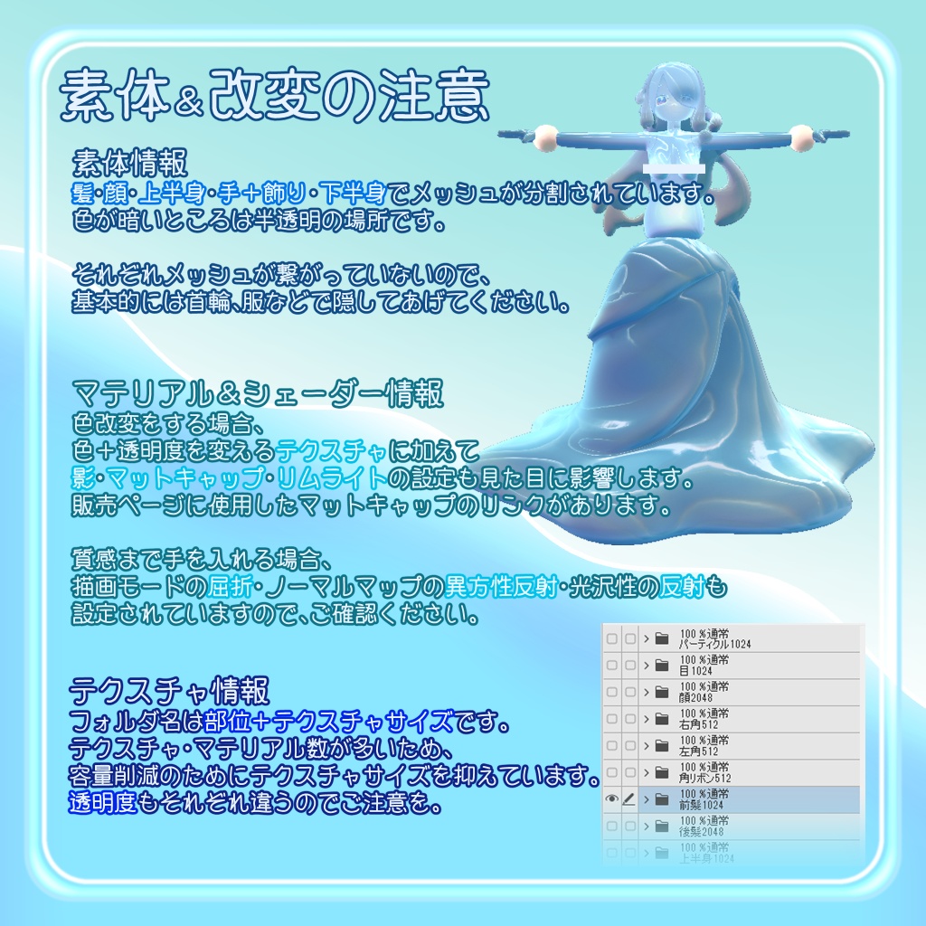 【オリジナル3Dモデル】湖羊のメエメル