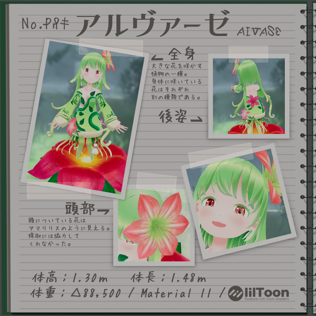 【オリジナル3Dモデル】アルヴァーゼ