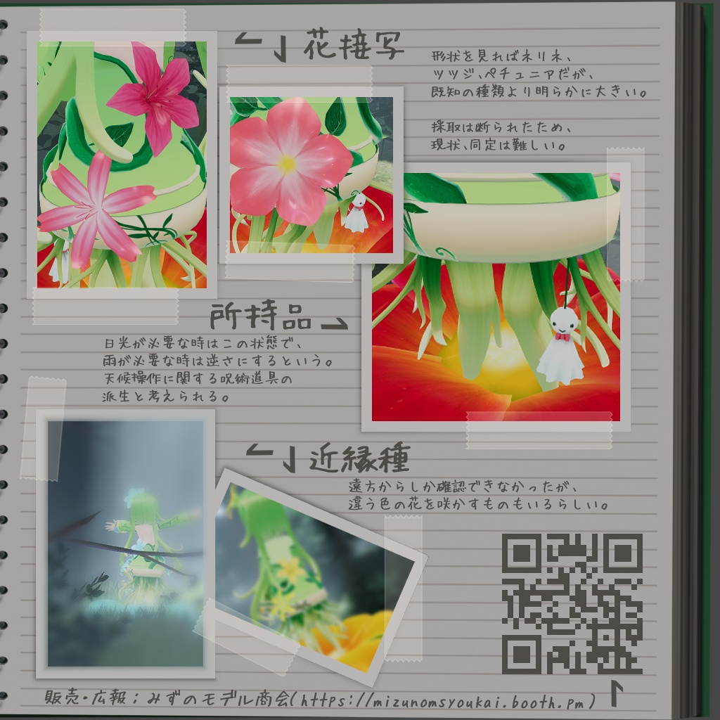 【オリジナル3Dモデル】アルヴァーゼ