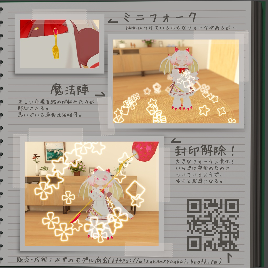 【オリジナル3Dモデル】ルビーショート