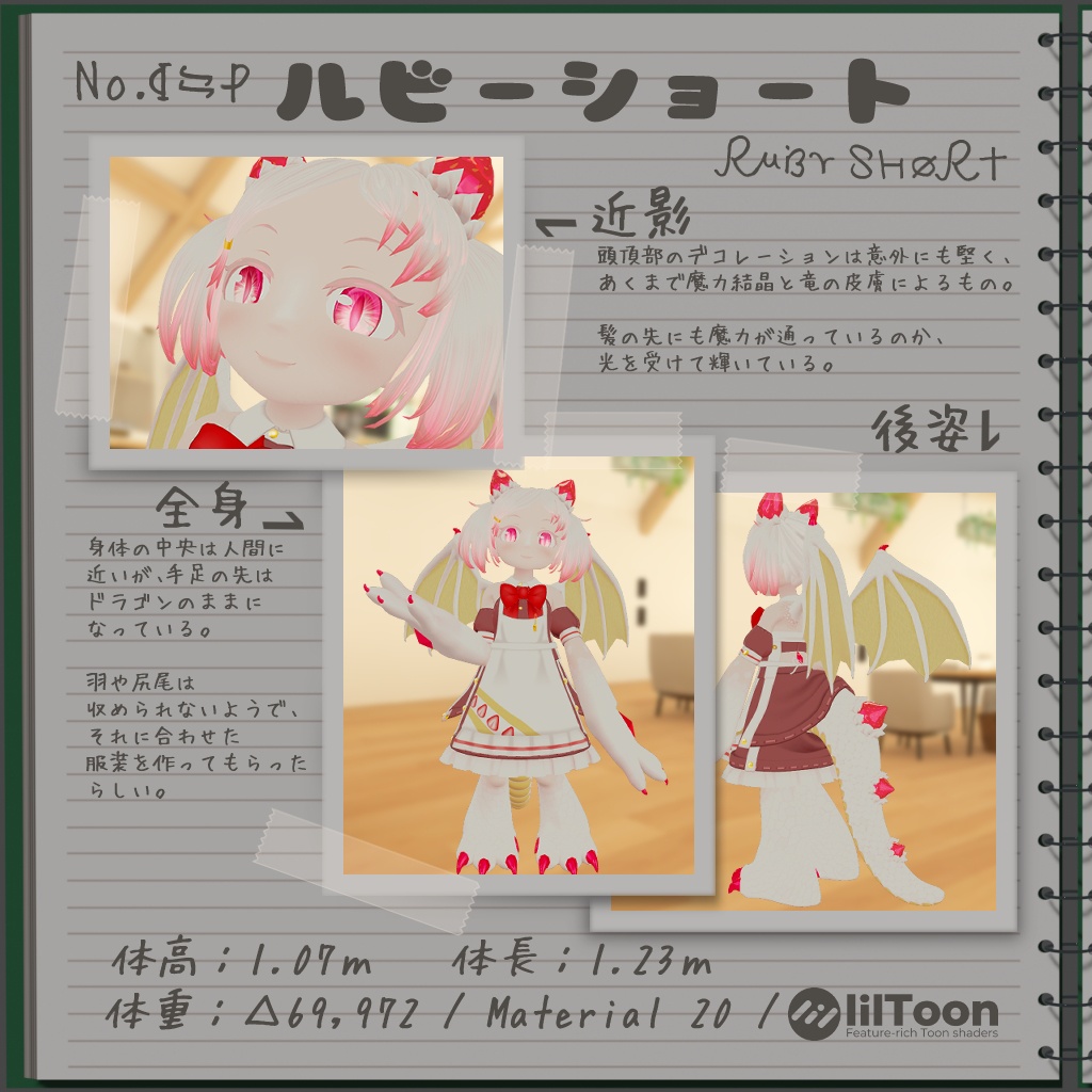 【オリジナル3Dモデル】ルビーショート