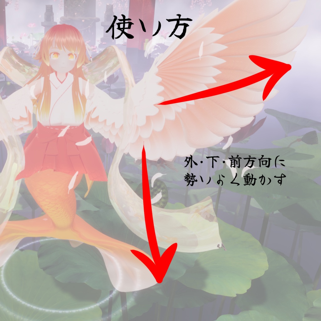 羽根と波紋のパーティクル【Modular Avatar対応】