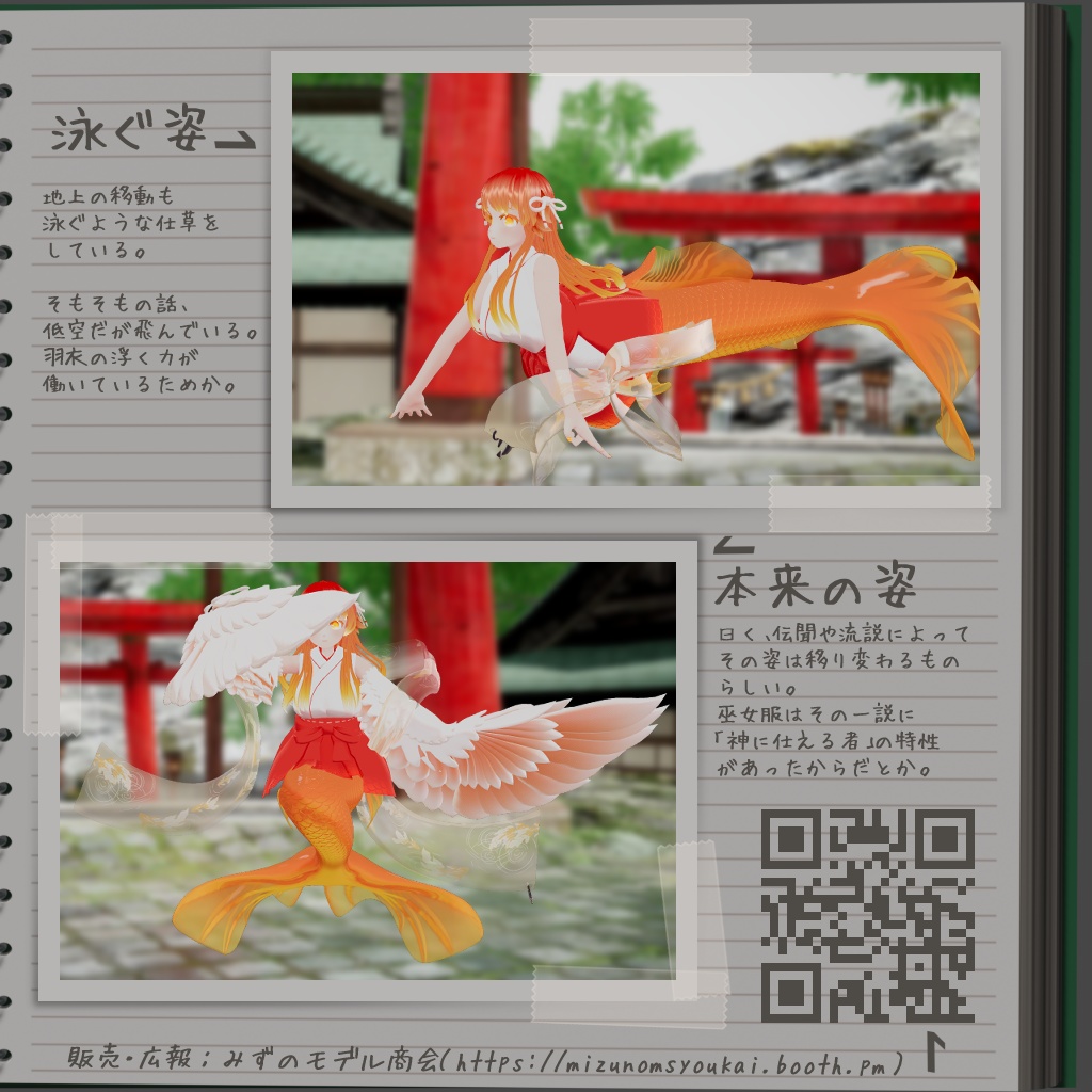 【オリジナル3Dモデル】夕染雲(ゆうぞめぐも)