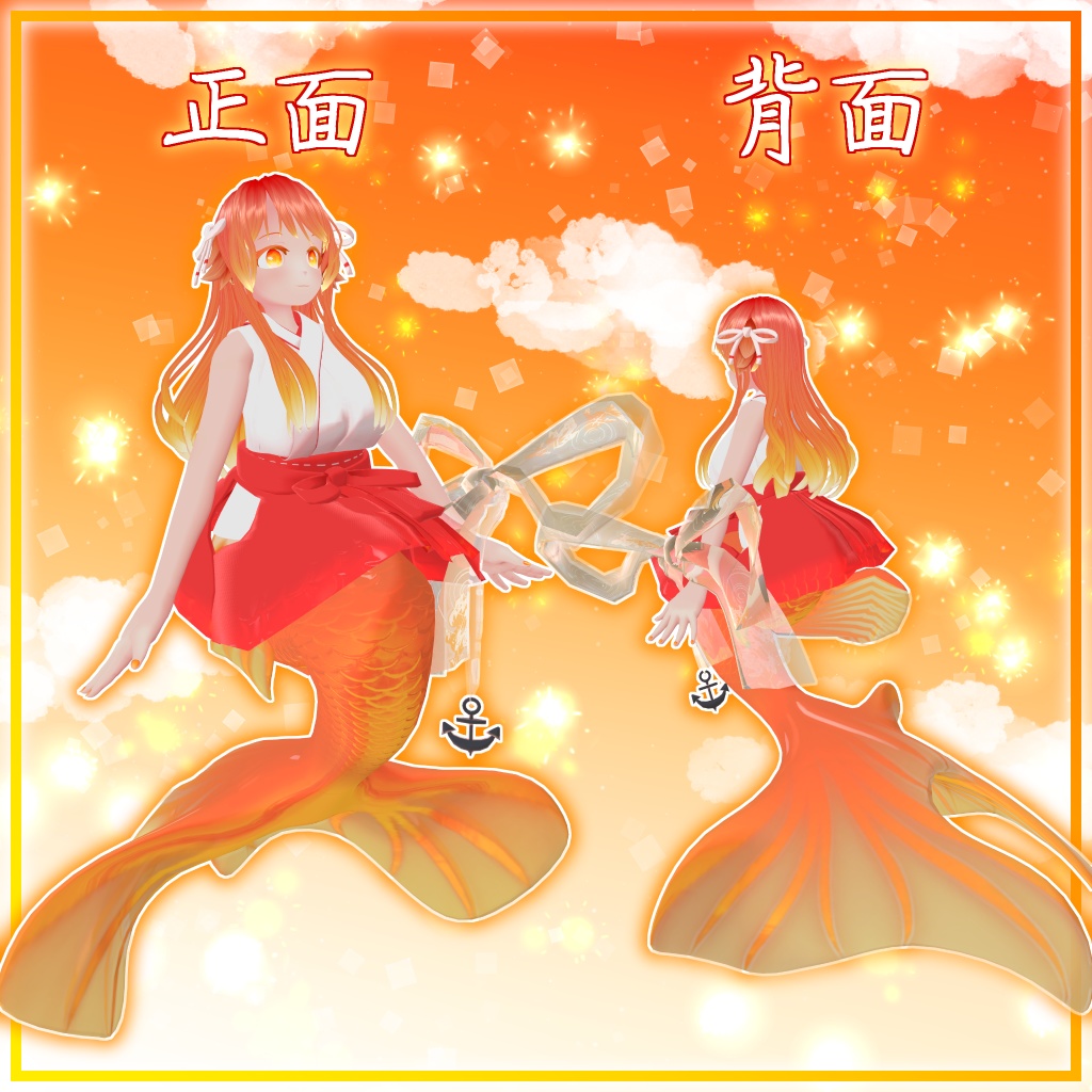 【オリジナル3Dモデル】夕染雲(ゆうぞめぐも)