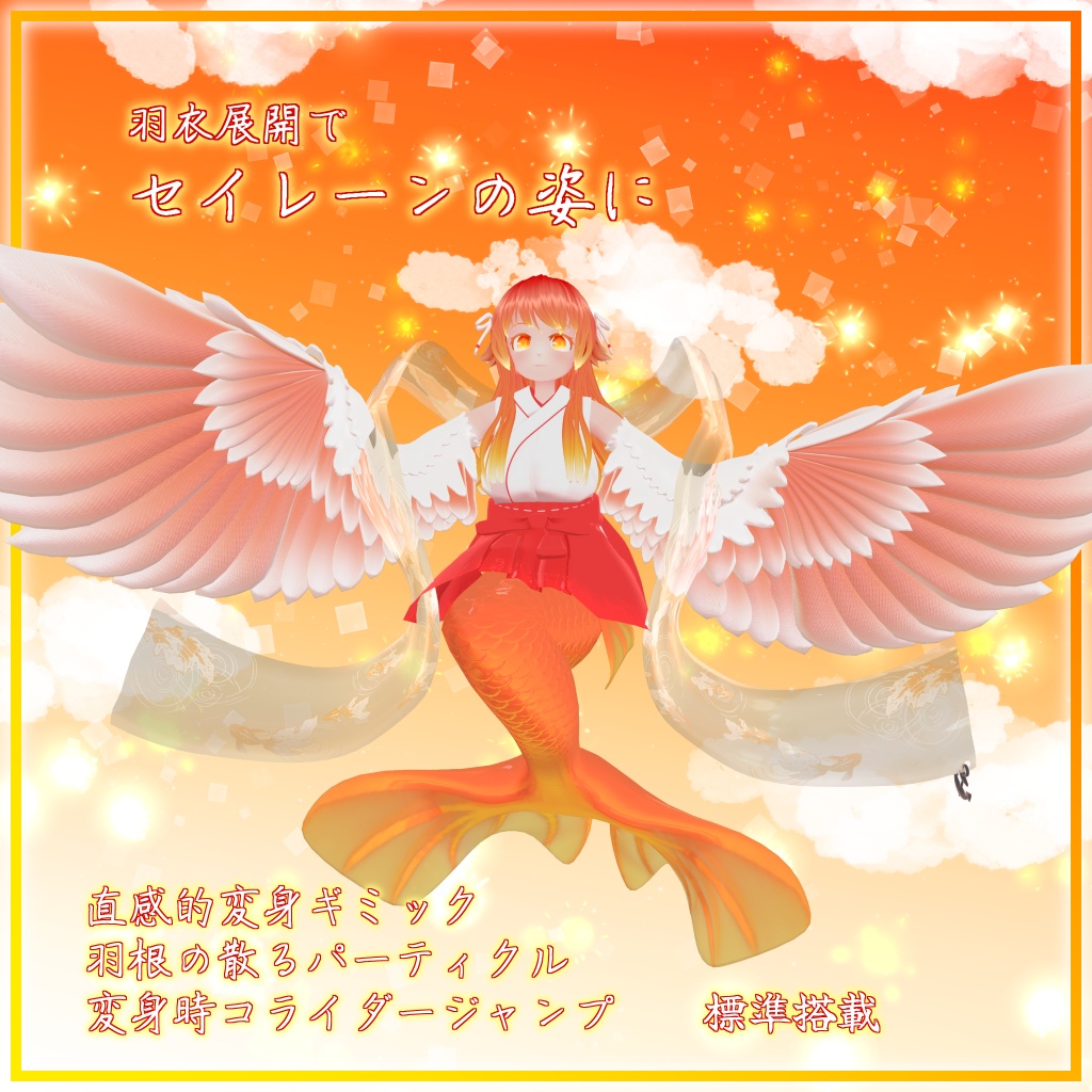 【オリジナル3Dモデル】夕染雲(ゆうぞめぐも)