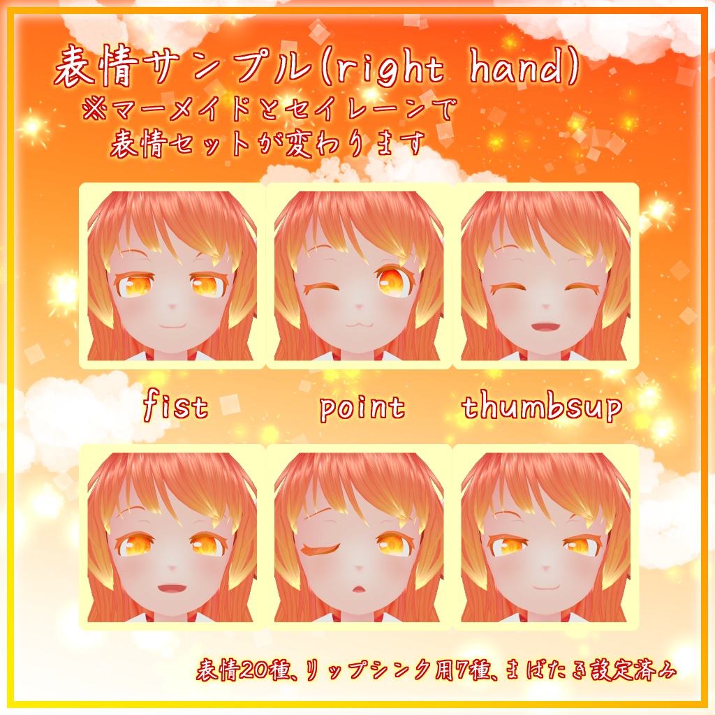 【オリジナル3Dモデル】夕染雲(ゆうぞめぐも)