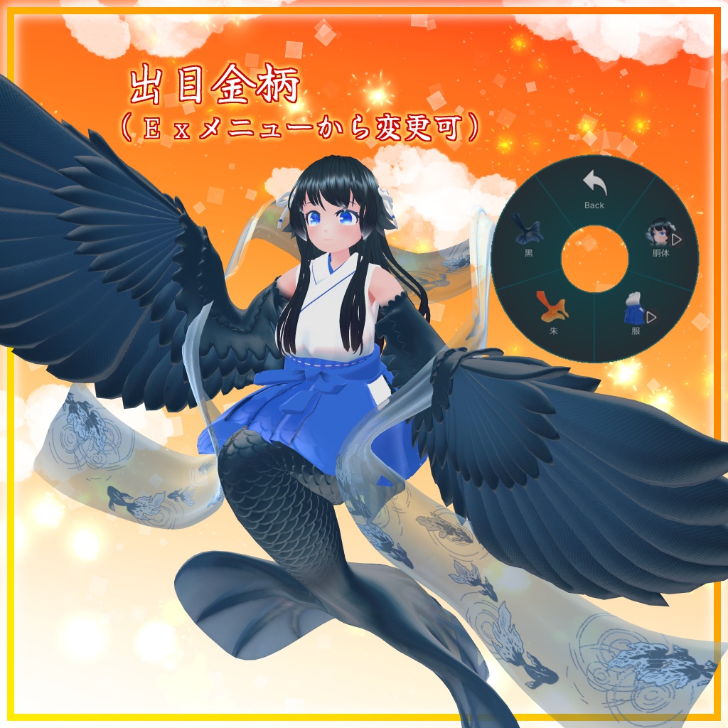 【オリジナル3Dモデル】夕染雲(ゆうぞめぐも)