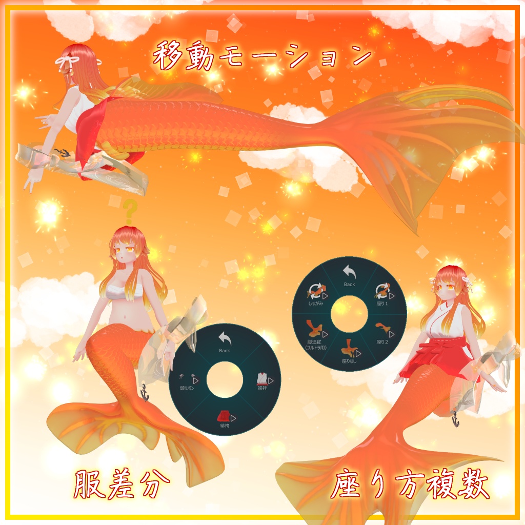 【オリジナル3Dモデル】夕染雲(ゆうぞめぐも)