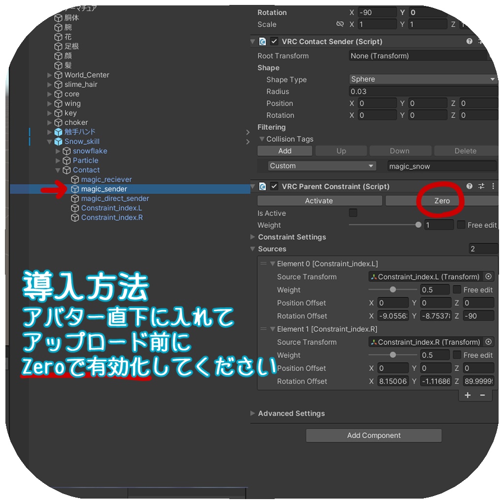 ゆきまほう【Modular Avatar対応】