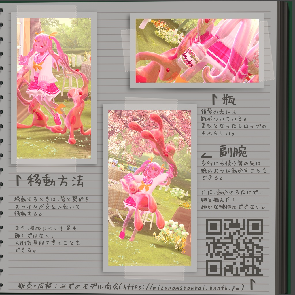 【オリジナル3Dモデル】グレナデーラ