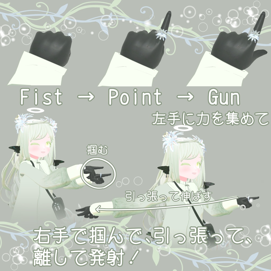 冥界の花の指輪(Ring of Asphodel)【Modular Avatar対応】