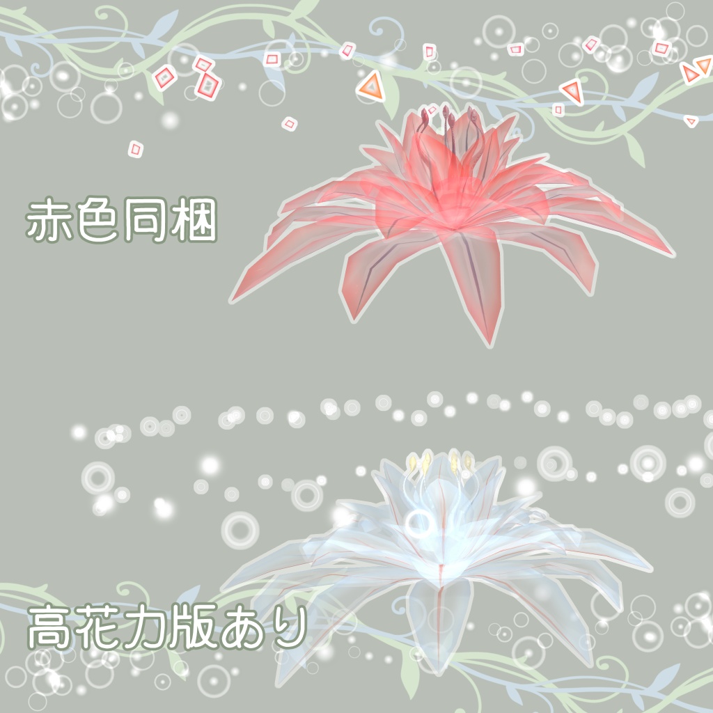 冥界の花の指輪(Ring of Asphodel)【Modular Avatar対応】