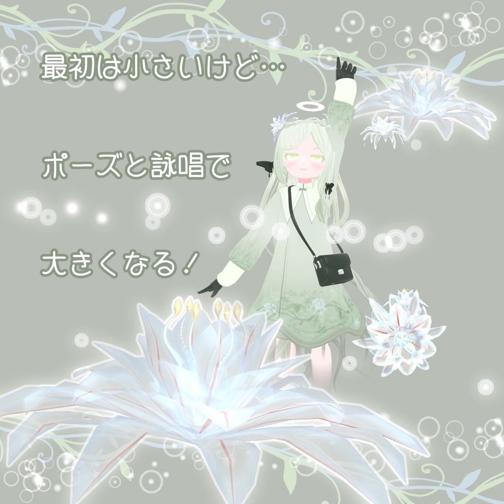 冥界の花の指輪(Ring of Asphodel)【Modular Avatar対応】