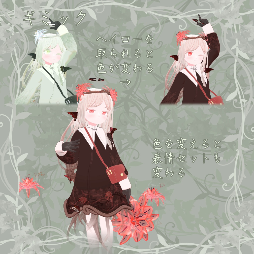 【オリジナル3Dモデル】アスフォデリカ(Asphodelica)