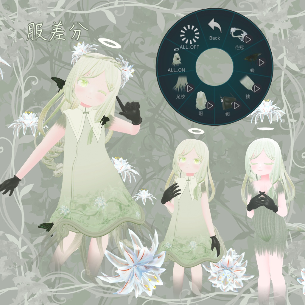 【オリジナル3Dモデル】アスフォデリカ(Asphodelica)