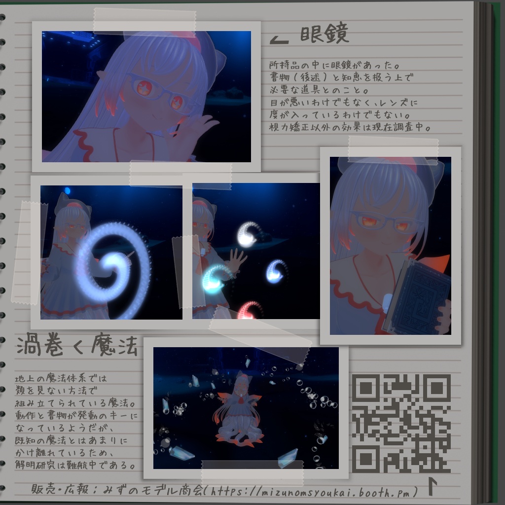 【オリジナル3Dモデル】キュリアネス(Cyllianes)