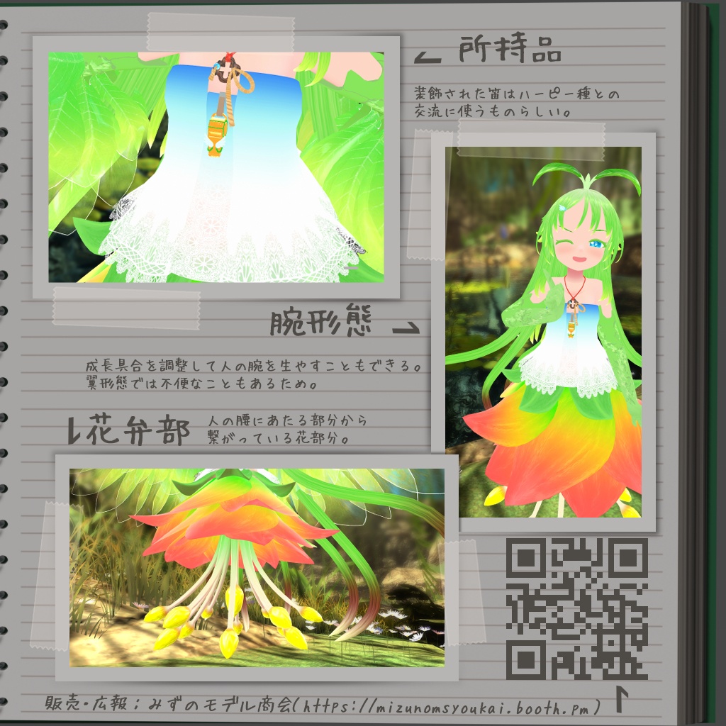 【オリジナル3Dモデル】トヨトルカ(TYTrK)