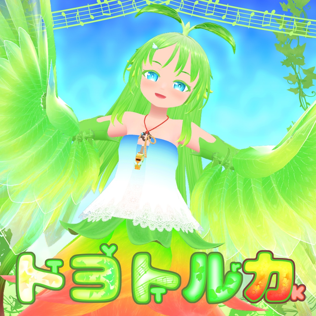 【オリジナル3Dモデル】トヨトルカ(TYTrK)