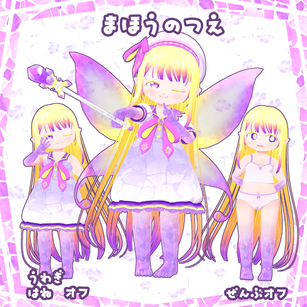 【オリジナル3Dモデル】メティアリー(Methyairy)