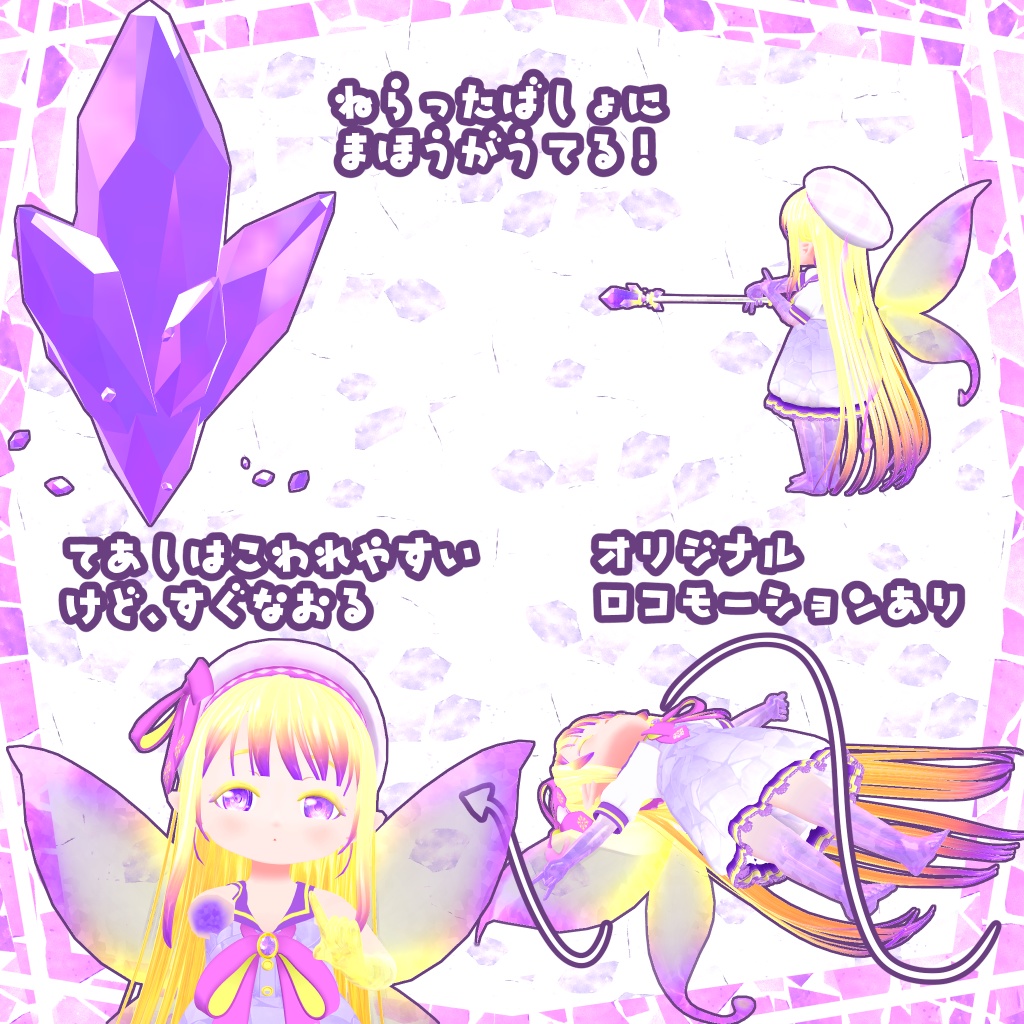【オリジナル3Dモデル】メティアリー(Methyairy)