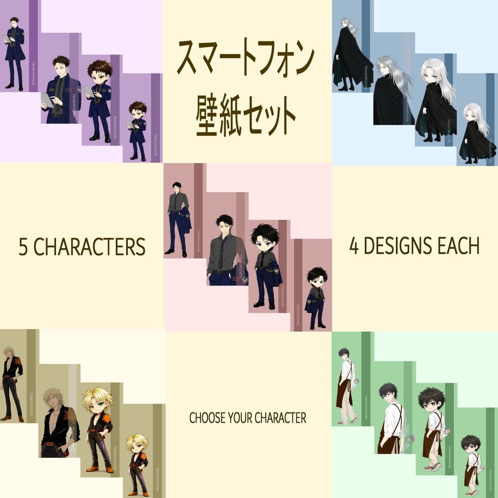 スマートフォン壁紙セット|5キャラクター