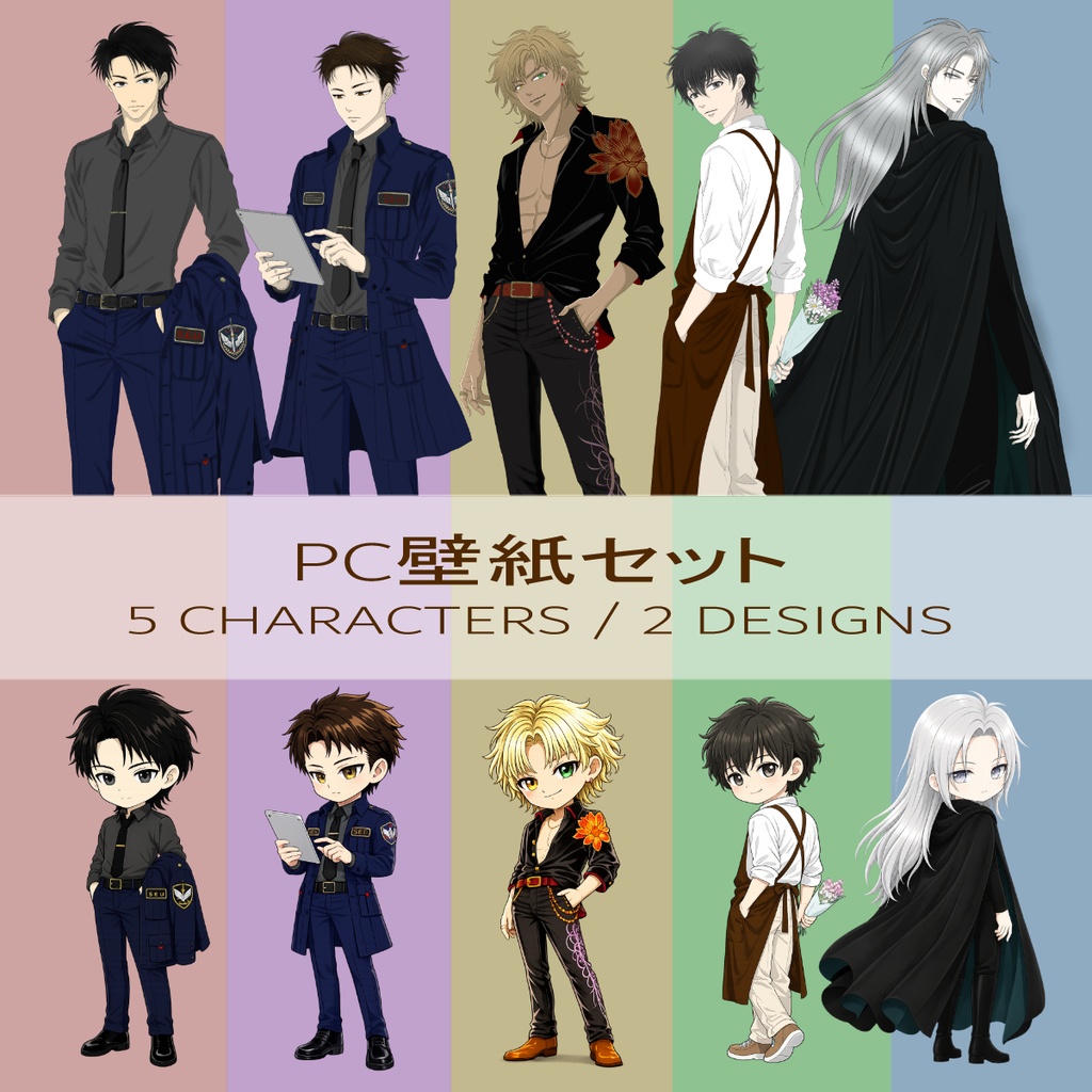PC壁紙セット｜5キャラクター