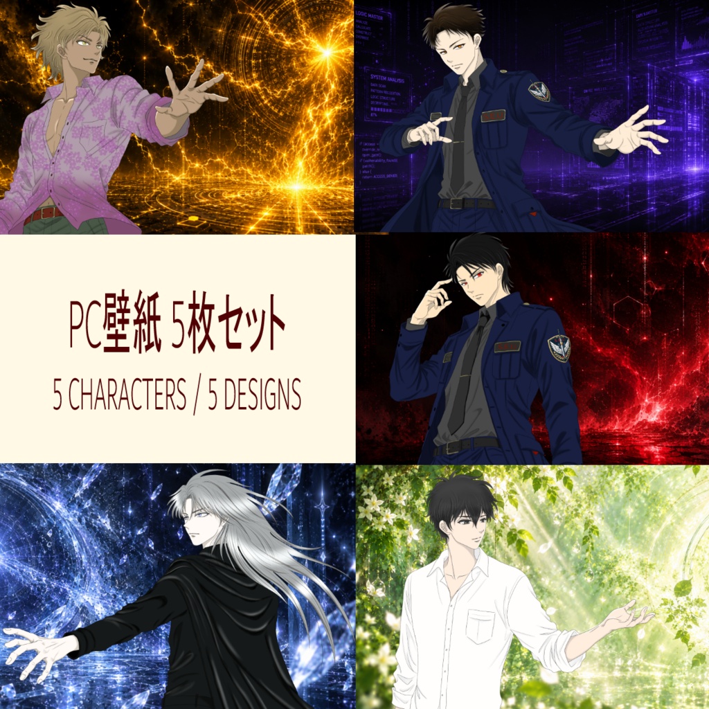 PC壁紙セット|5キャラクター・イメージコレクション