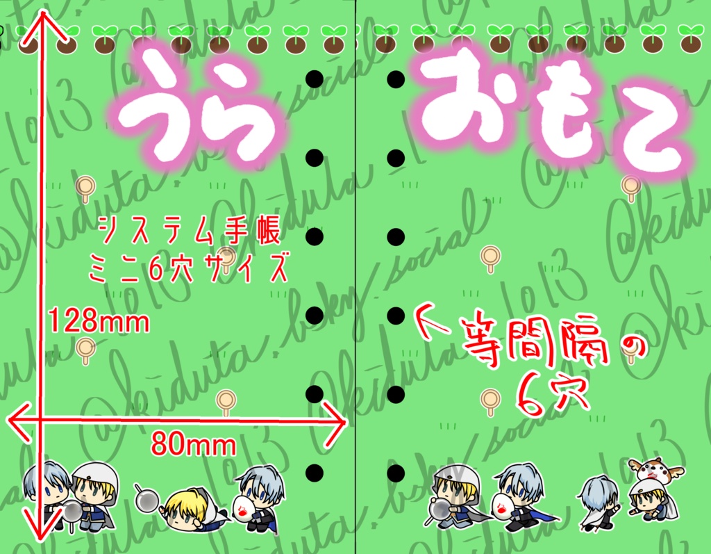 散歩伯仲シール帳(8枚入り)