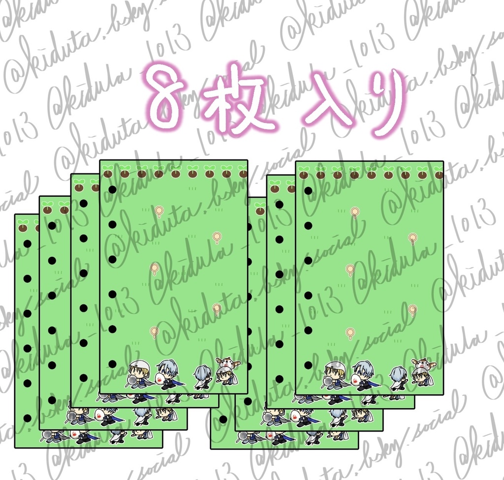 散歩伯仲シール帳(8枚入り)