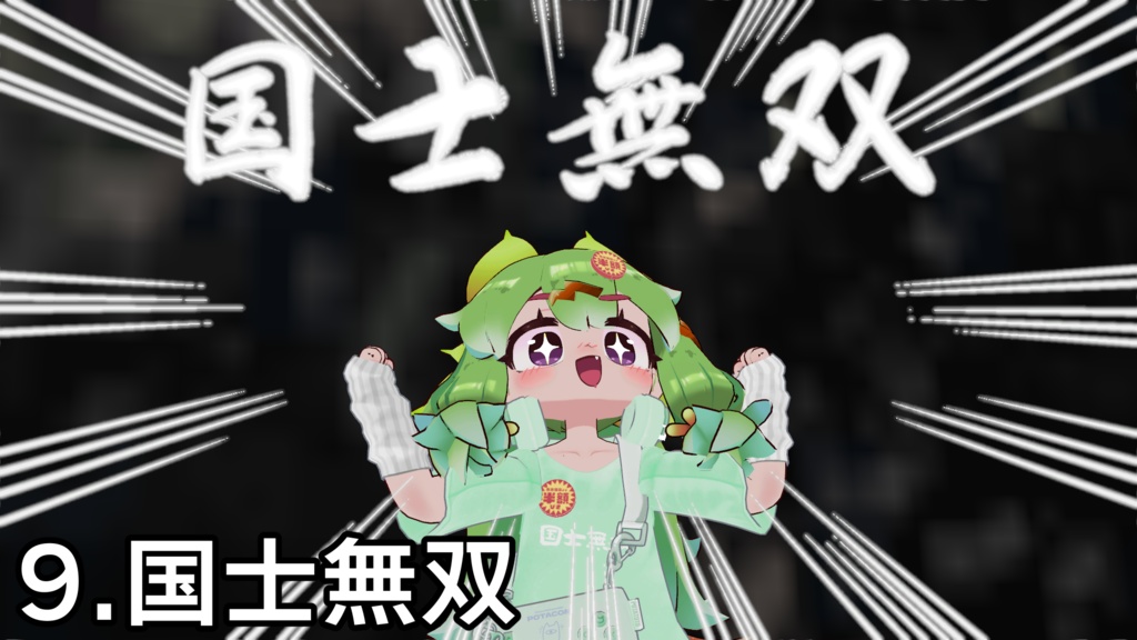 【無料】バラエティーフィルター【VRCPOS対応】