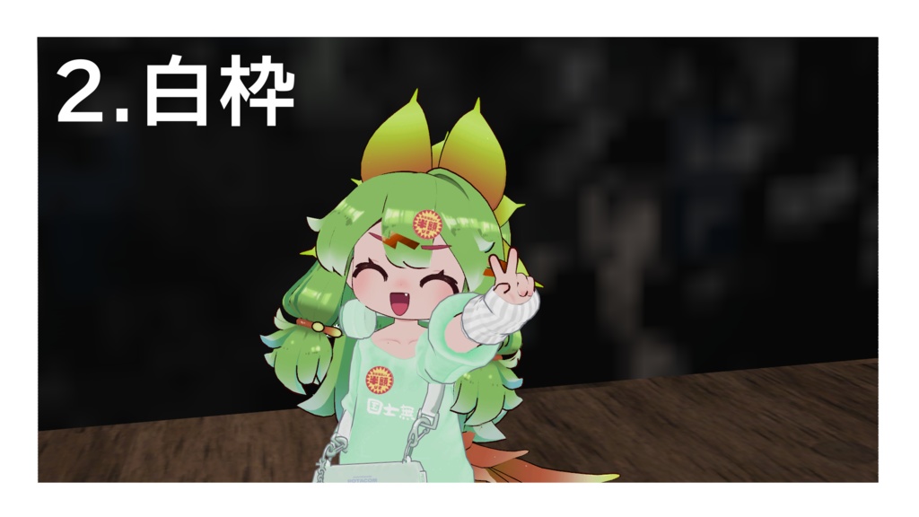 【無料】バラエティーフィルター【VRCPOS対応】