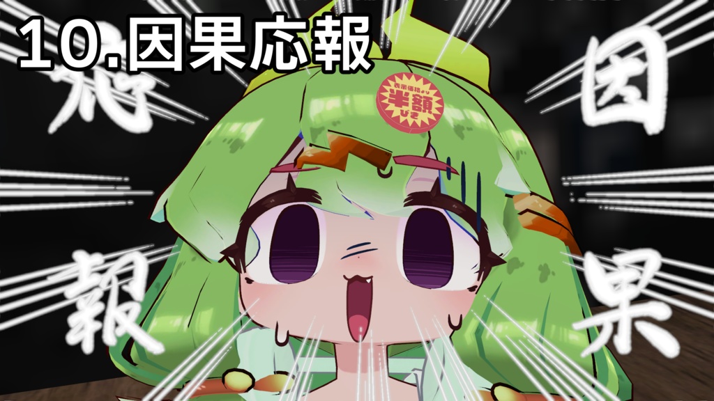 【無料】バラエティーフィルター【VRCPOS対応】