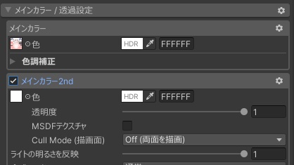【無料】しなの対応泣きぼくろ6種
