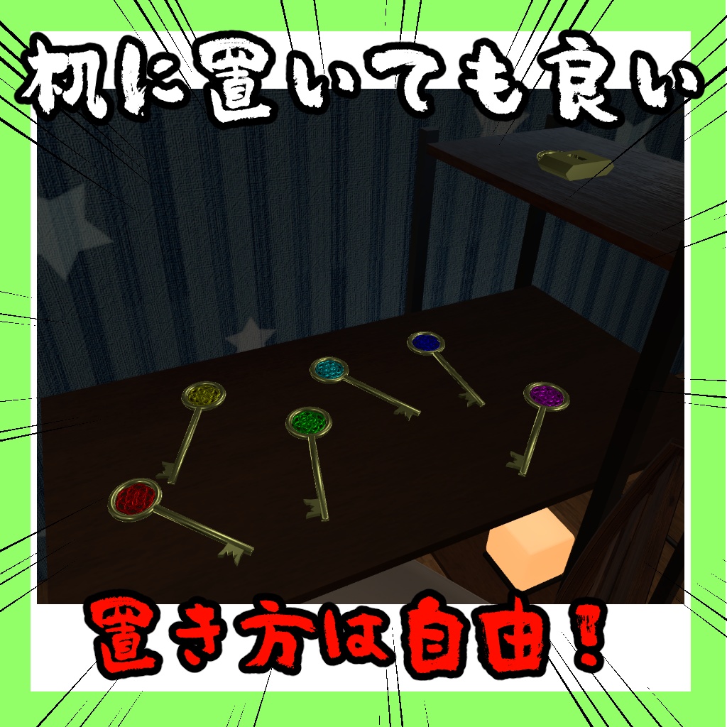 【無料】QVpen差し替え用 鍵のQVpen【VRChat想定】