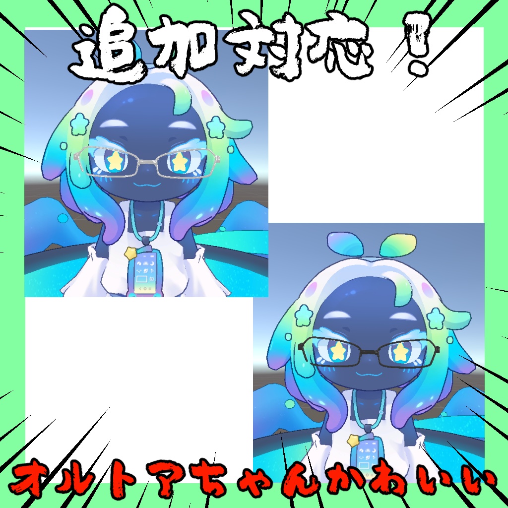 インテリなメガネ【12アバター対応】