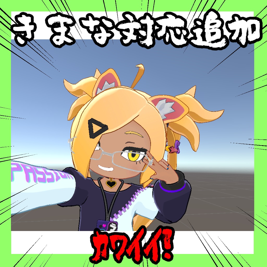 インテリなメガネ【12アバター対応】