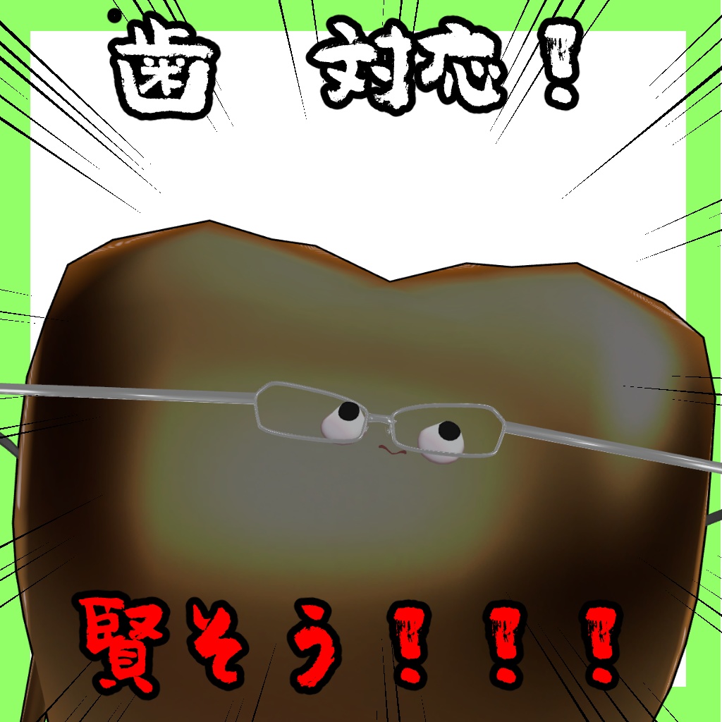 インテリなメガネ【12アバター対応】