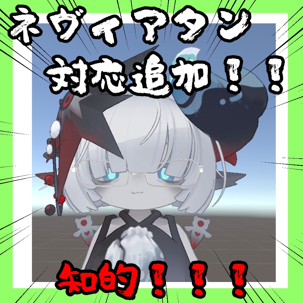 インテリなメガネ【12アバター対応】