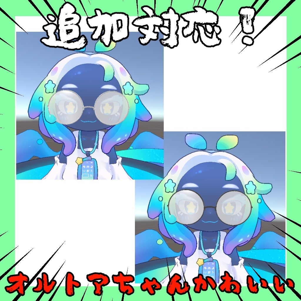 モブのメガネ【12アバター対応】