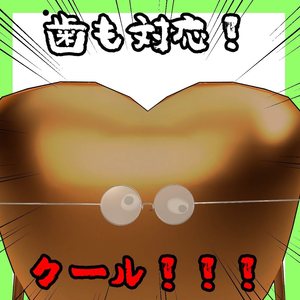 モブのメガネ【12アバター対応】