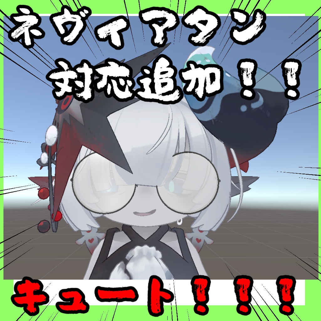 モブのメガネ【12アバター対応】