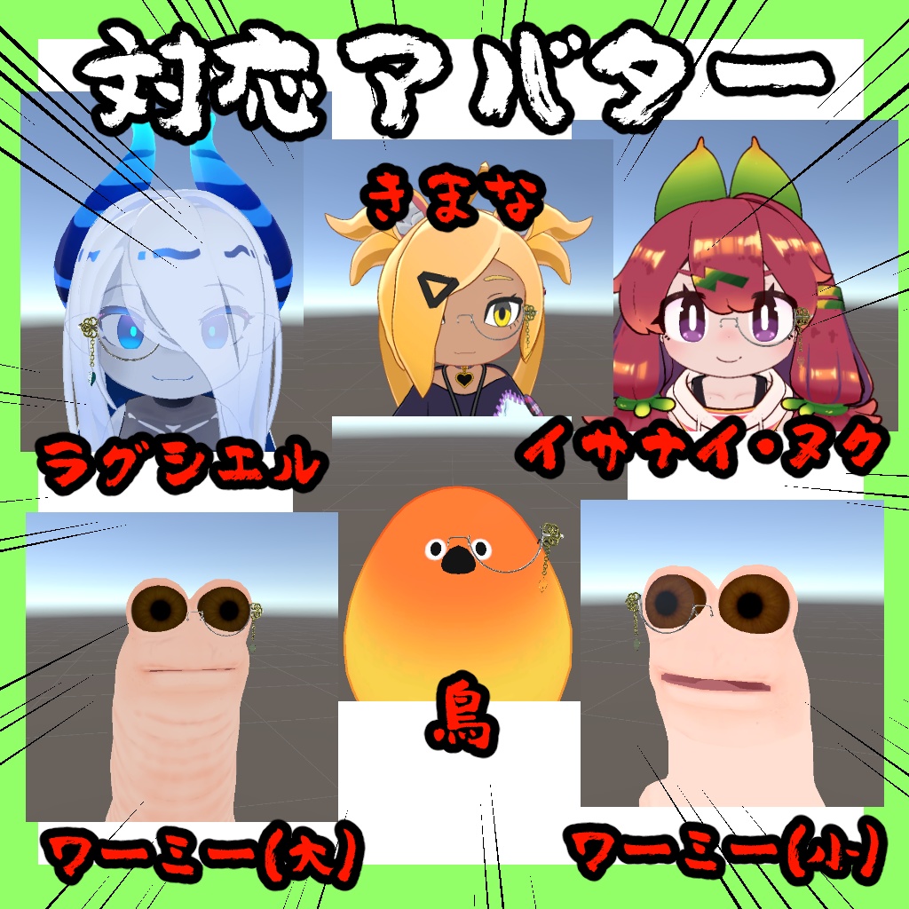 シンプルなモノクル【12アバター対応】