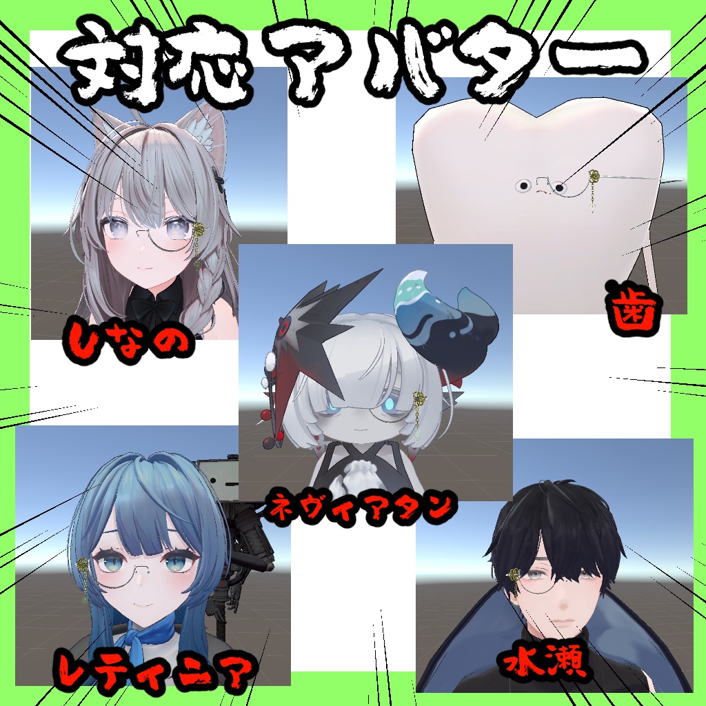 シンプルなモノクル【12アバター対応】