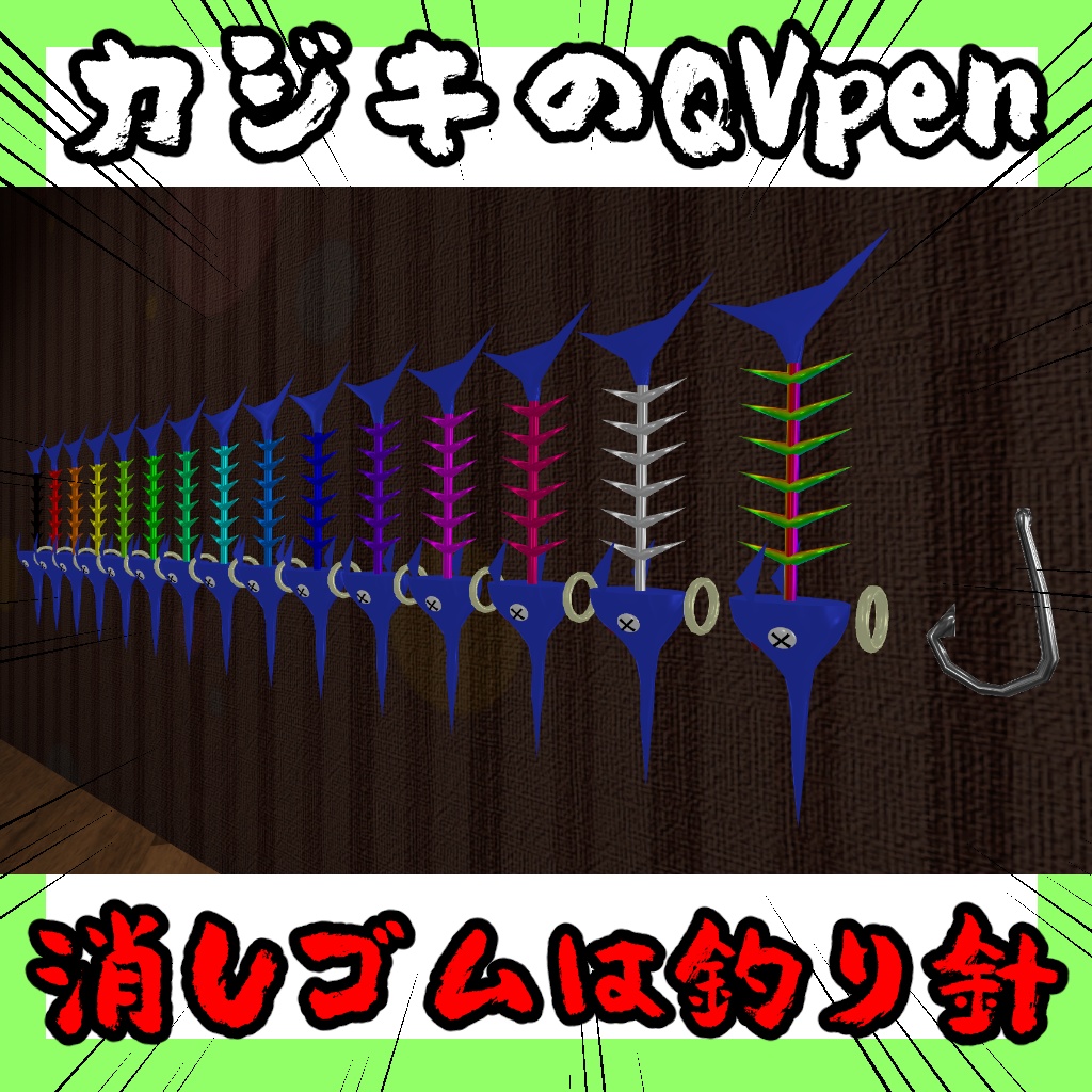 【無料】QVpen差し替え用 カジキのQVpen【VRChat想定】